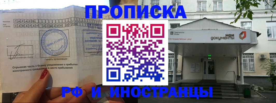 пропишу в квартире в Каменке