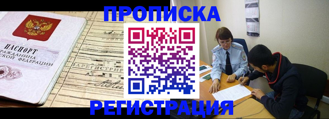 регистрация в Каменке