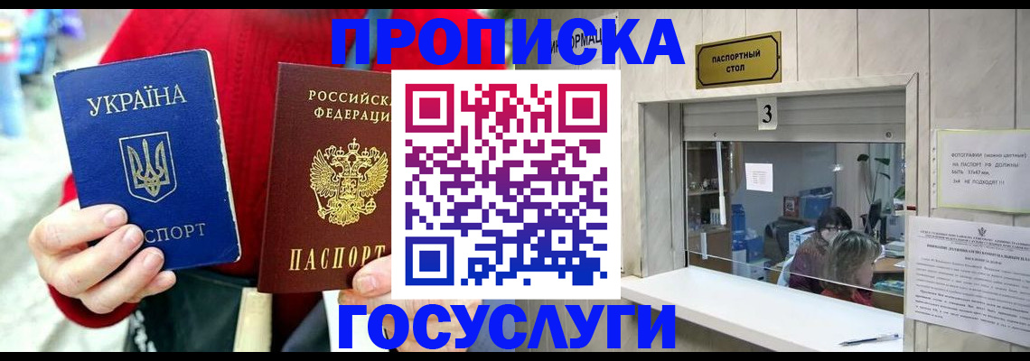 временная регистрация законно в Каменке